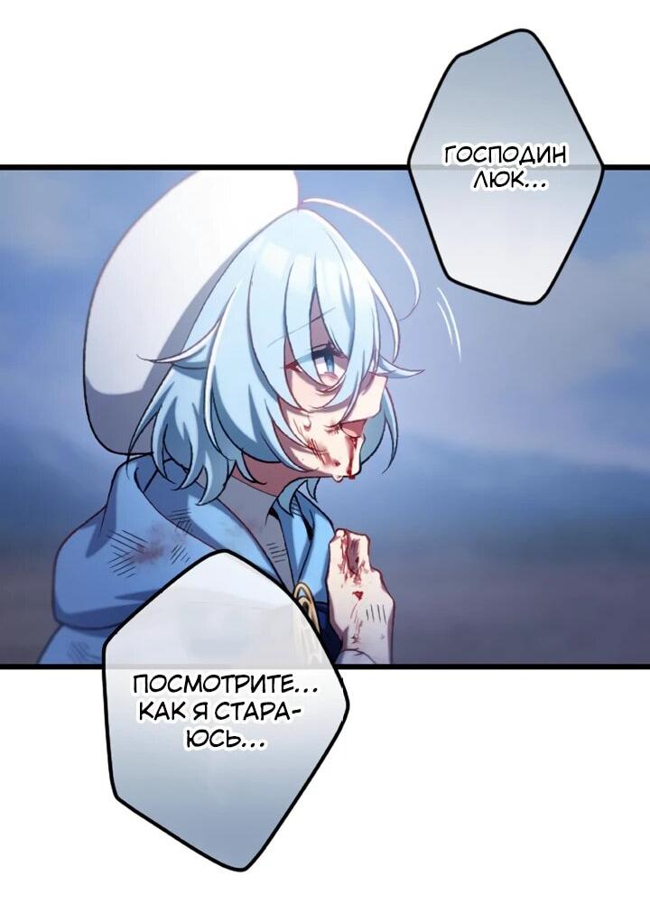 Манга Бывшего авантюриста S-ранга предали за то, что он был слишком силён… теперь он просто хочет мирной жизни в деревне - Глава 48 Страница 35