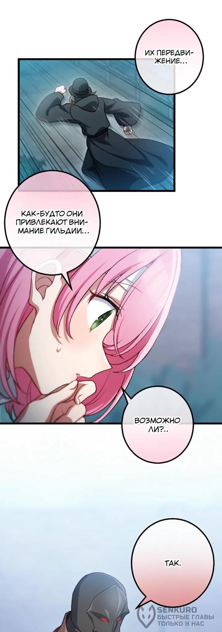 Манга Бывшего авантюриста S-ранга предали за то, что он был слишком силён… теперь он просто хочет мирной жизни в деревне - Глава 45 Страница 21