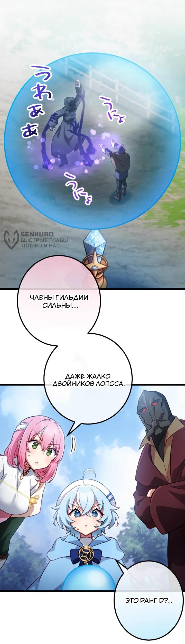 Манга Бывшего авантюриста S-ранга предали за то, что он был слишком силён… теперь он просто хочет мирной жизни в деревне - Глава 45 Страница 9