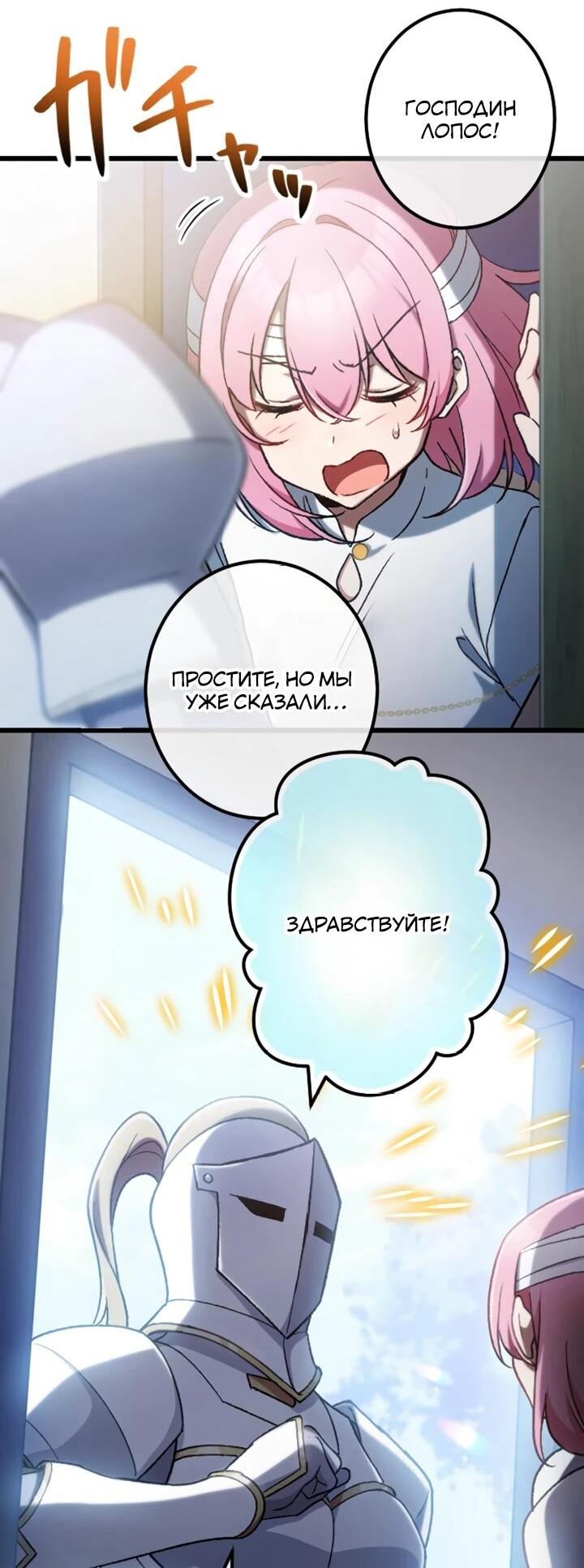 Манга Бывшего авантюриста S-ранга предали за то, что он был слишком силён… теперь он просто хочет мирной жизни в деревне - Глава 40 Страница 36
