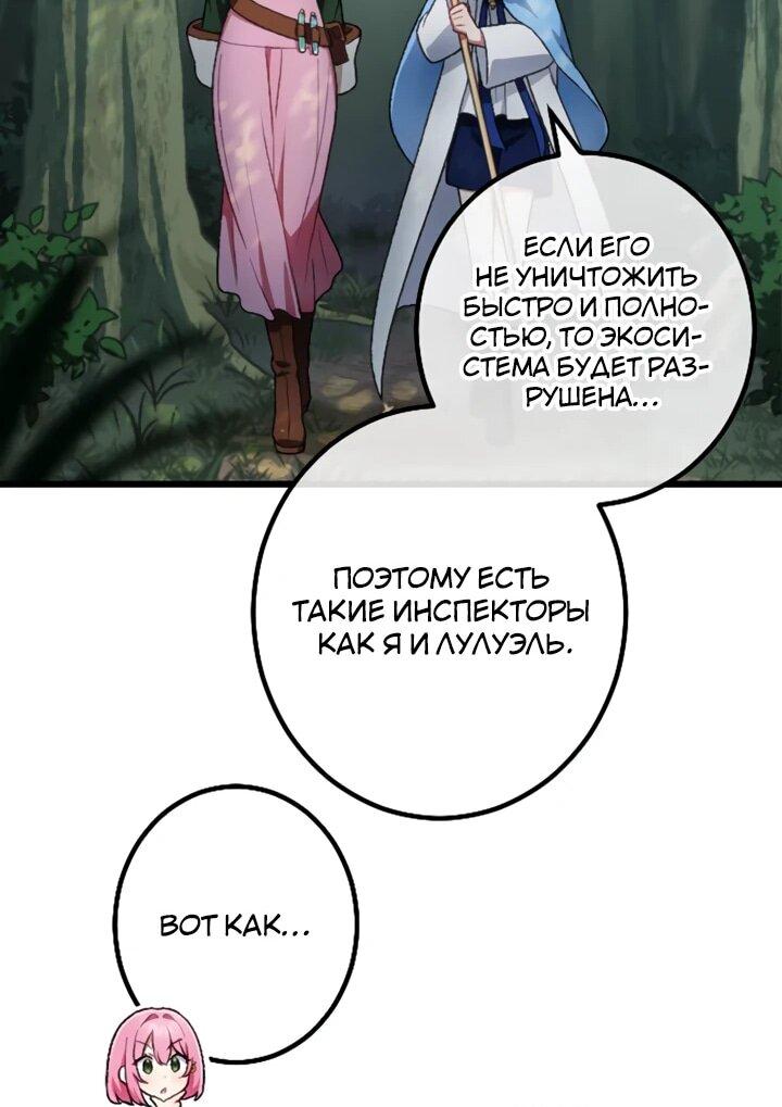 Манга Бывшего авантюриста S-ранга предали за то, что он был слишком силён… теперь он просто хочет мирной жизни в деревне - Глава 37 Страница 12