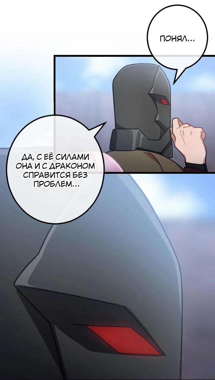 Манга Бывшего авантюриста S-ранга предали за то, что он был слишком силён… теперь он просто хочет мирной жизни в деревне - Глава 36 Страница 33