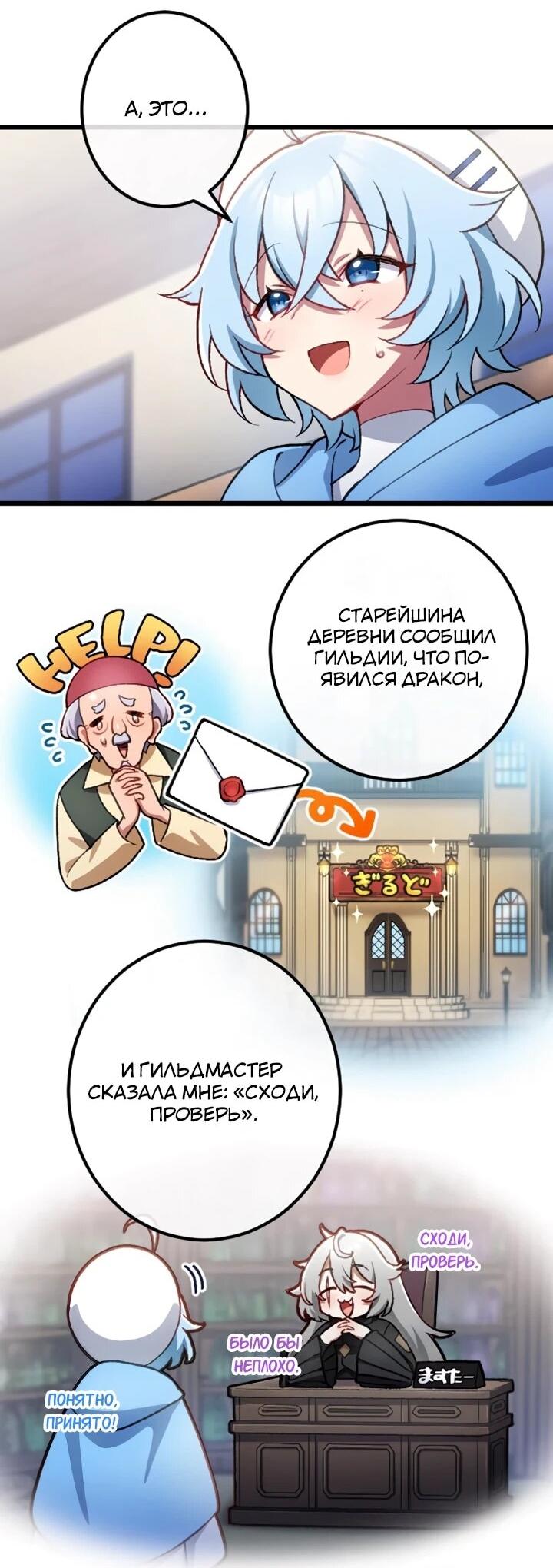 Манга Бывшего авантюриста S-ранга предали за то, что он был слишком силён… теперь он просто хочет мирной жизни в деревне - Глава 35 Страница 4
