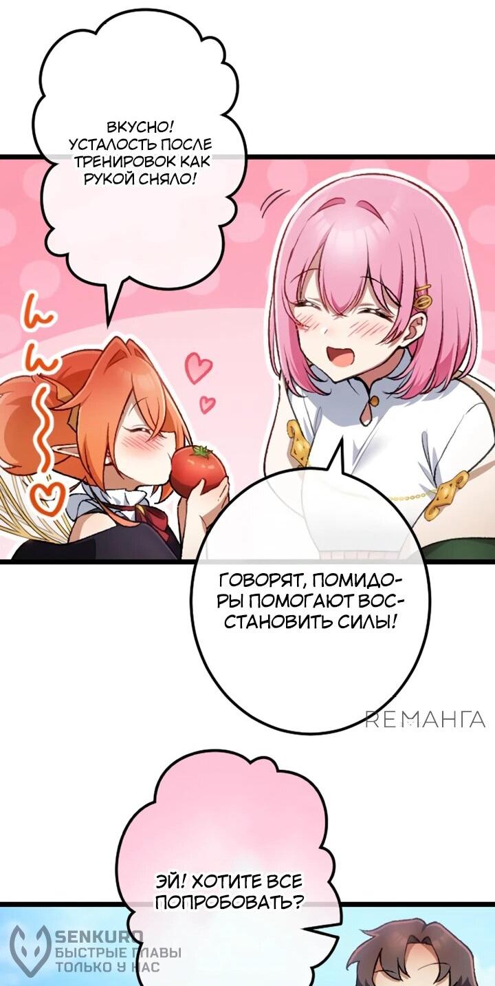 Манга Бывшего авантюриста S-ранга предали за то, что он был слишком силён… теперь он просто хочет мирной жизни в деревне - Глава 30 Страница 23