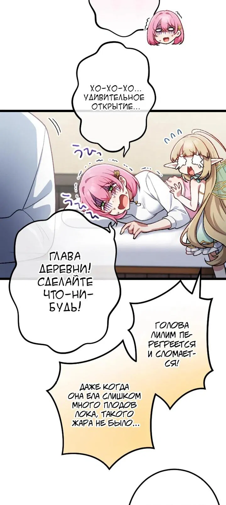 Манга Бывшего авантюриста S-ранга предали за то, что он был слишком силён… теперь он просто хочет мирной жизни в деревне - Глава 27 Страница 26