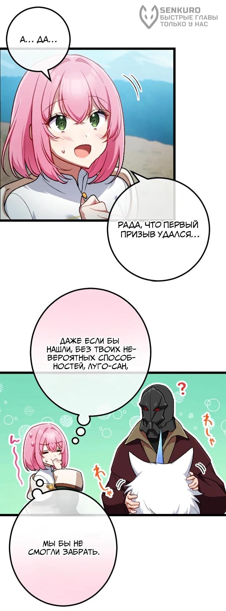 Манга Бывшего авантюриста S-ранга предали за то, что он был слишком силён… теперь он просто хочет мирной жизни в деревне - Глава 26 Страница 31