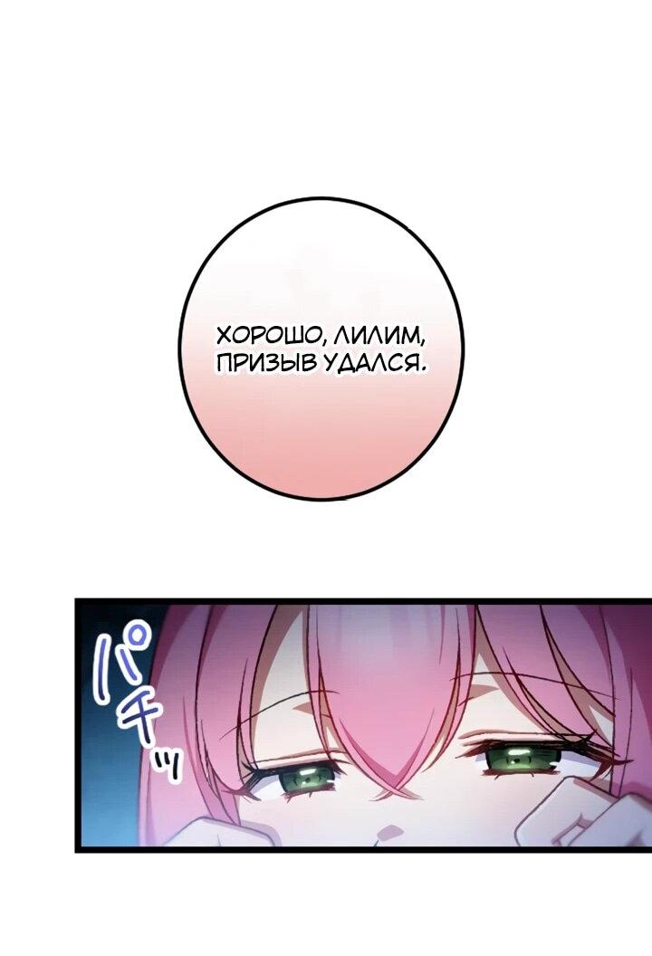 Манга Бывшего авантюриста S-ранга предали за то, что он был слишком силён… теперь он просто хочет мирной жизни в деревне - Глава 26 Страница 13