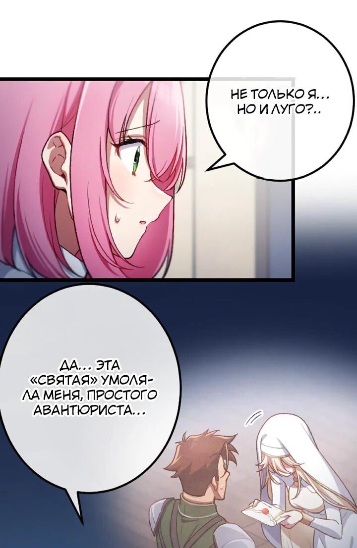 Манга Бывшего авантюриста S-ранга предали за то, что он был слишком силён… теперь он просто хочет мирной жизни в деревне - Глава 24 Страница 7