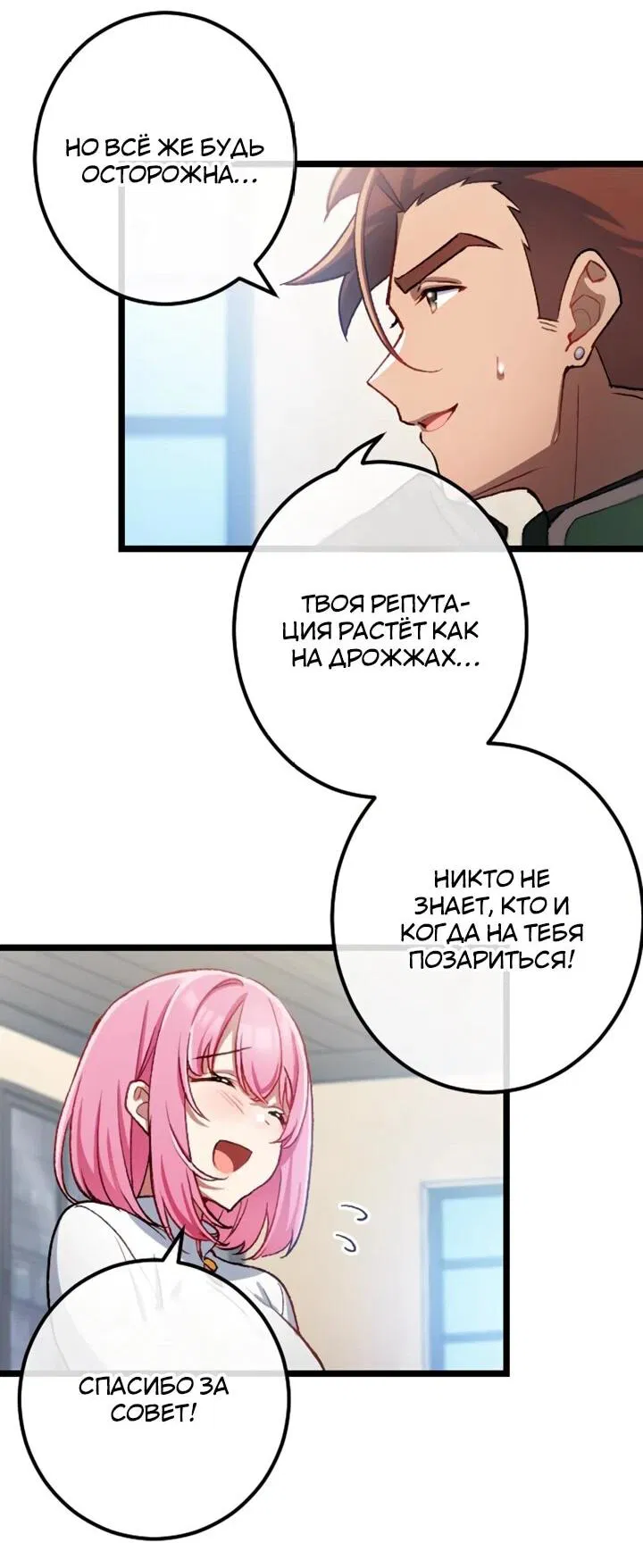 Манга Бывшего авантюриста S-ранга предали за то, что он был слишком силён… теперь он просто хочет мирной жизни в деревне - Глава 23 Страница 26