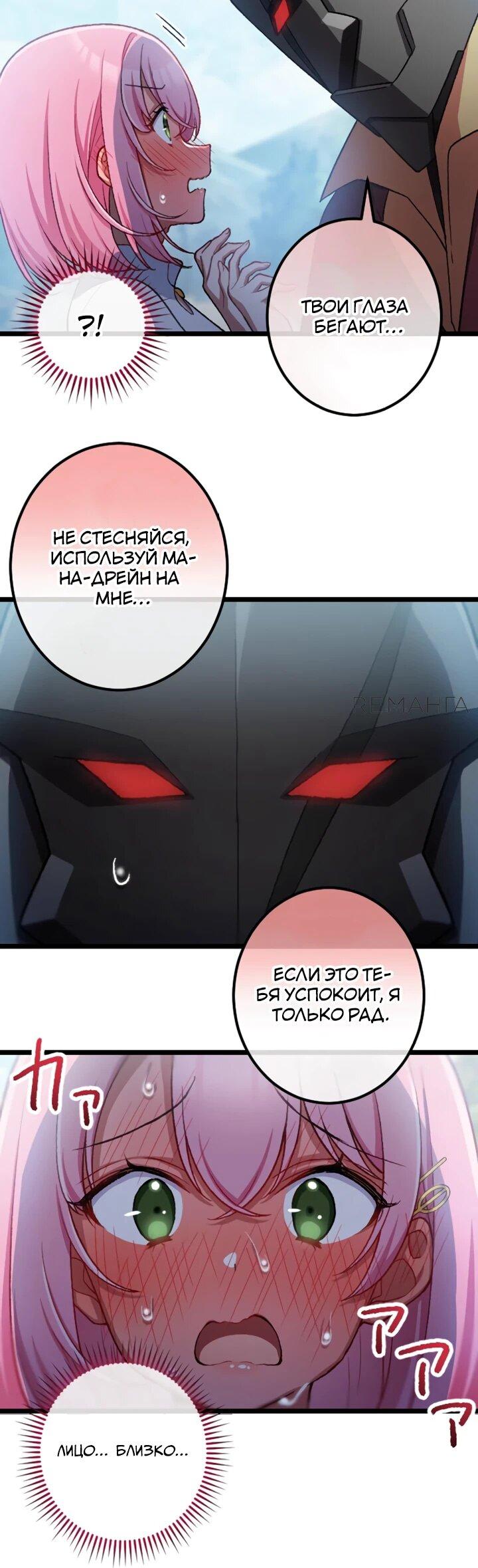 Манга Бывшего авантюриста S-ранга предали за то, что он был слишком силён… теперь он просто хочет мирной жизни в деревне - Глава 23 Страница 10