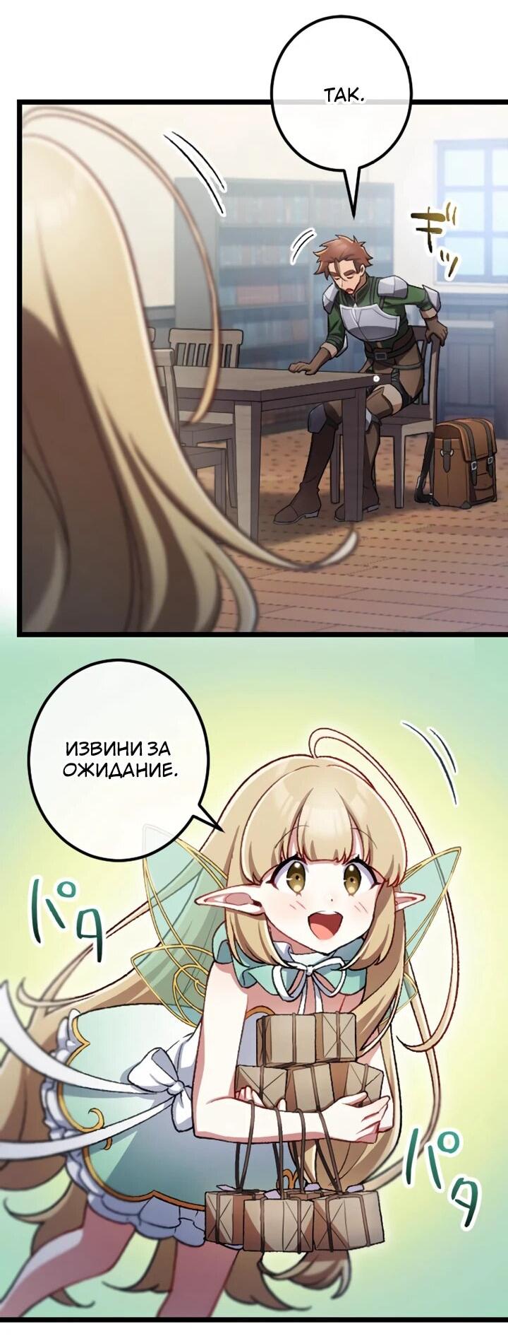 Манга Бывшего авантюриста S-ранга предали за то, что он был слишком силён… теперь он просто хочет мирной жизни в деревне - Глава 23 Страница 17