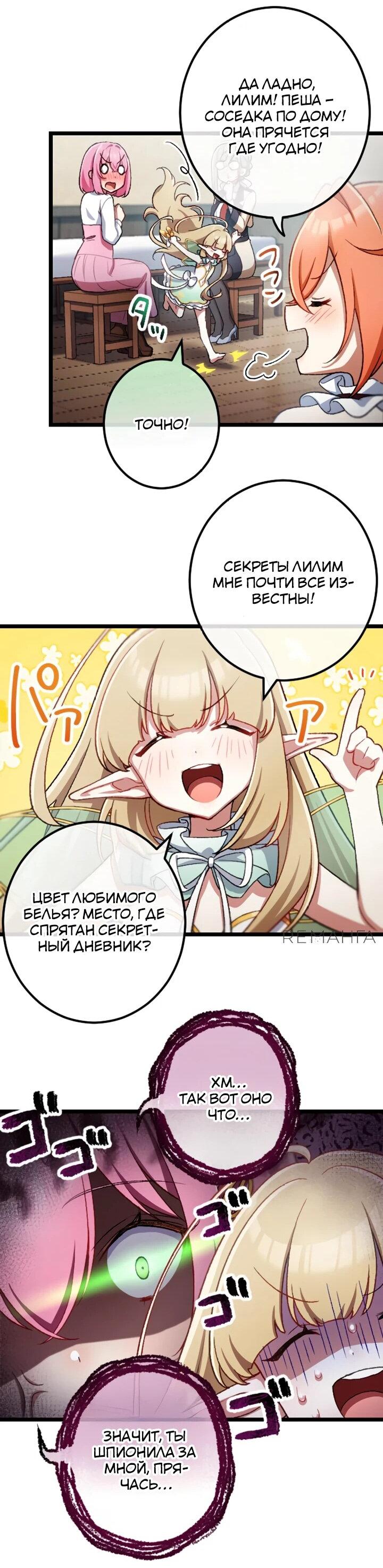 Манга Бывшего авантюриста S-ранга предали за то, что он был слишком силён… теперь он просто хочет мирной жизни в деревне - Глава 22 Страница 20