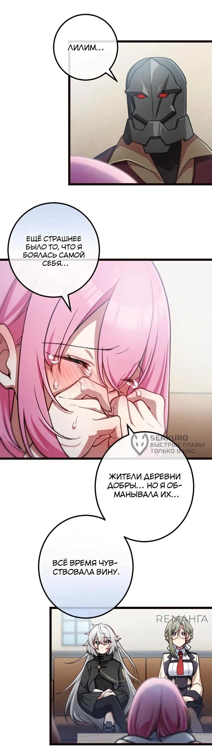 Манга Бывшего авантюриста S-ранга предали за то, что он был слишком силён… теперь он просто хочет мирной жизни в деревне - Глава 21 Страница 30