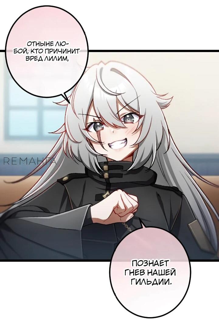 Манга Бывшего авантюриста S-ранга предали за то, что он был слишком силён… теперь он просто хочет мирной жизни в деревне - Глава 21 Страница 24