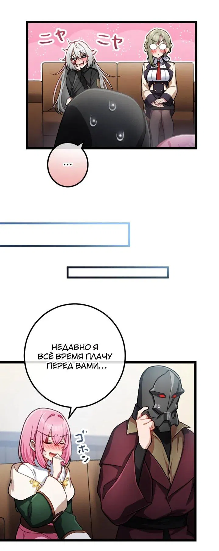 Манга Бывшего авантюриста S-ранга предали за то, что он был слишком силён… теперь он просто хочет мирной жизни в деревне - Глава 21 Страница 36