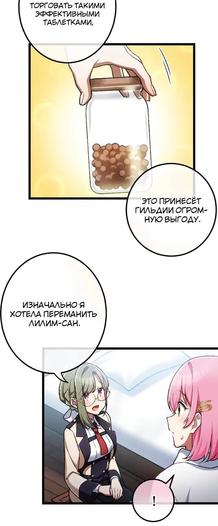 Манга Бывшего авантюриста S-ранга предали за то, что он был слишком силён… теперь он просто хочет мирной жизни в деревне - Глава 21 Страница 19