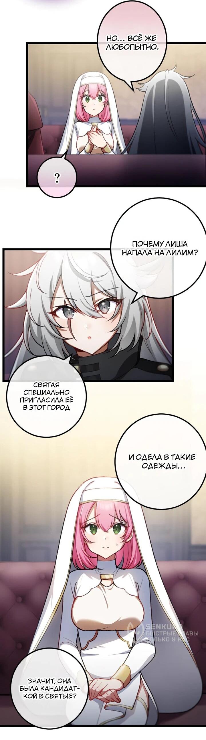 Манга Бывшего авантюриста S-ранга предали за то, что он был слишком силён… теперь он просто хочет мирной жизни в деревне - Глава 20 Страница 14