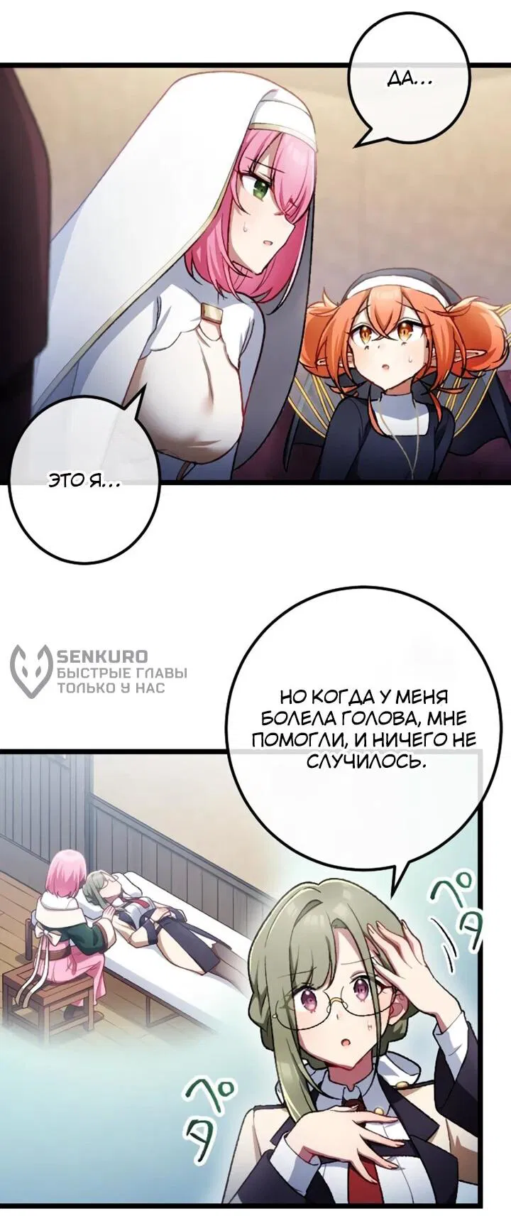 Манга Бывшего авантюриста S-ранга предали за то, что он был слишком силён… теперь он просто хочет мирной жизни в деревне - Глава 20 Страница 28