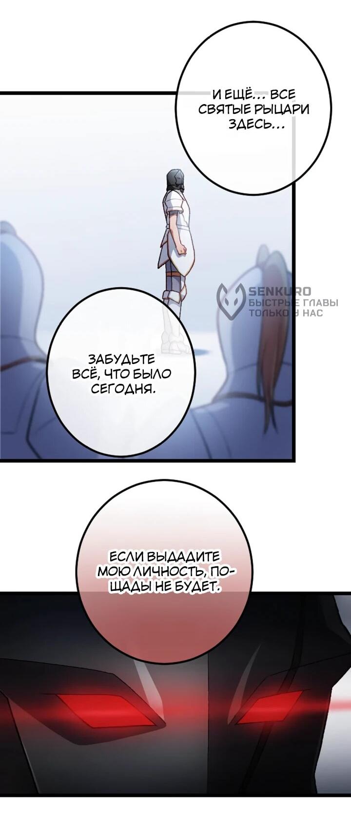Манга Бывшего авантюриста S-ранга предали за то, что он был слишком силён… теперь он просто хочет мирной жизни в деревне - Глава 17 Страница 10