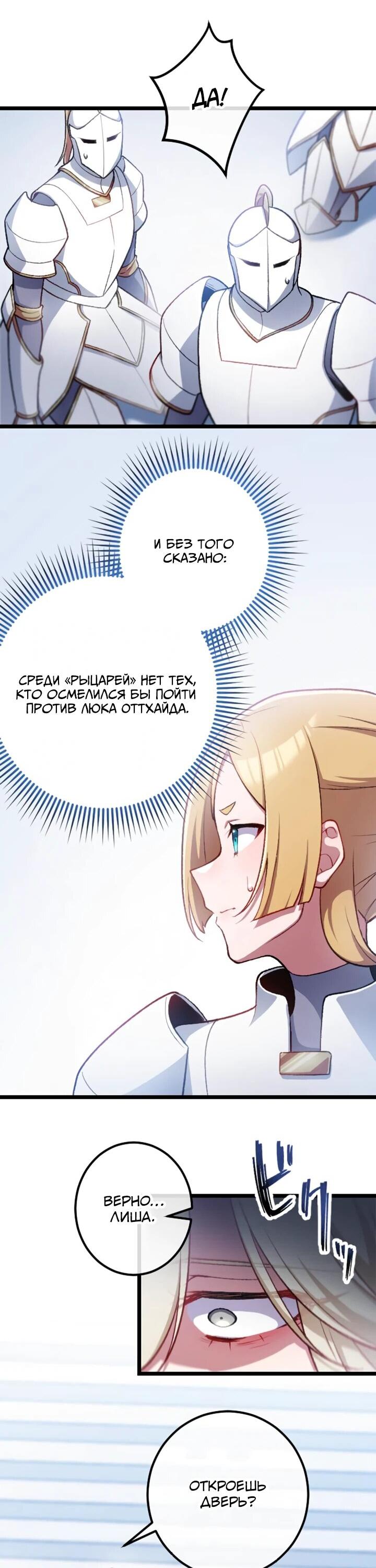 Манга Бывшего авантюриста S-ранга предали за то, что он был слишком силён… теперь он просто хочет мирной жизни в деревне - Глава 17 Страница 11