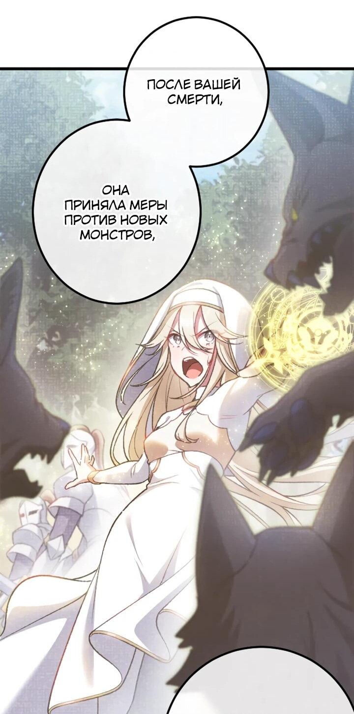 Манга Бывшего авантюриста S-ранга предали за то, что он был слишком силён… теперь он просто хочет мирной жизни в деревне - Глава 16 Страница 19