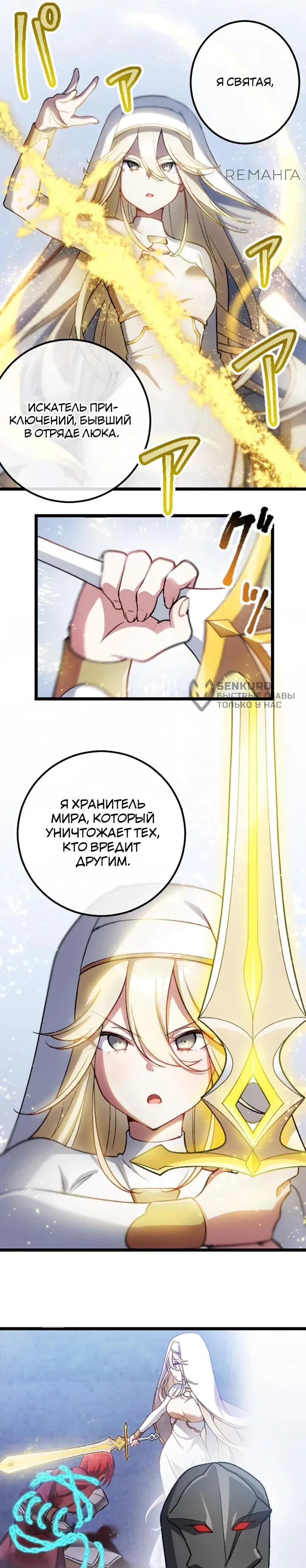 Манга Бывшего авантюриста S-ранга предали за то, что он был слишком силён… теперь он просто хочет мирной жизни в деревне - Глава 14 Страница 26
