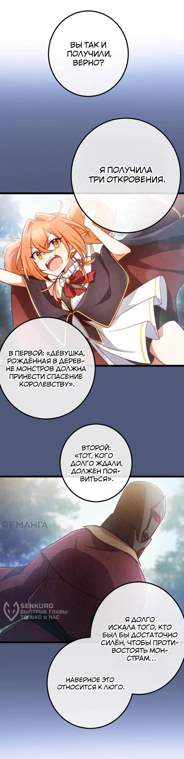 Манга Бывшего авантюриста S-ранга предали за то, что он был слишком силён… теперь он просто хочет мирной жизни в деревне - Глава 13 Страница 4