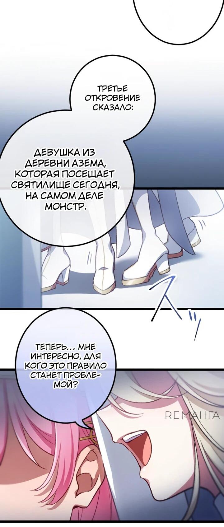 Манга Бывшего авантюриста S-ранга предали за то, что он был слишком силён… теперь он просто хочет мирной жизни в деревне - Глава 13 Страница 12