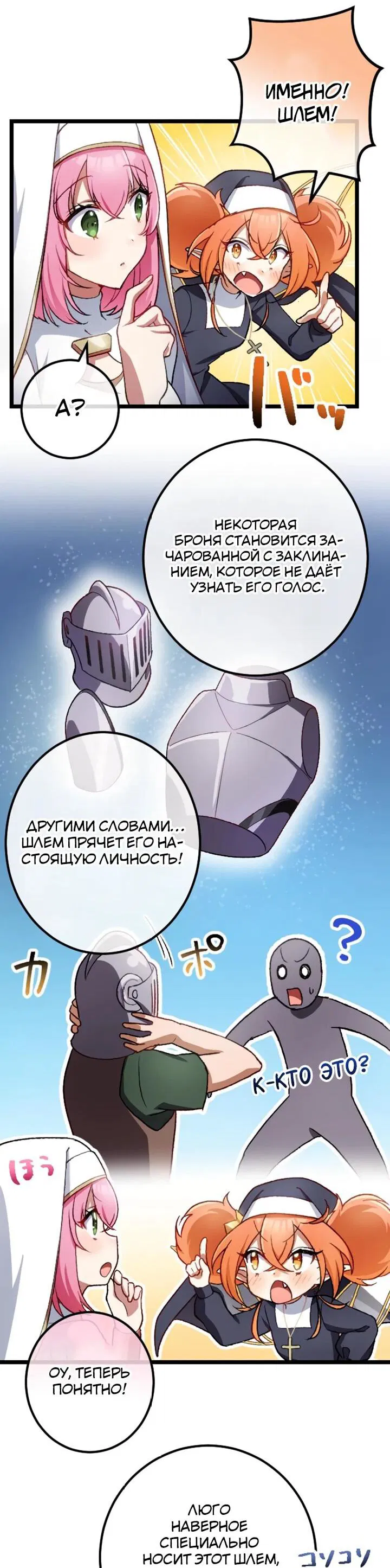 Манга Бывшего авантюриста S-ранга предали за то, что он был слишком силён… теперь он просто хочет мирной жизни в деревне - Глава 12 Страница 4