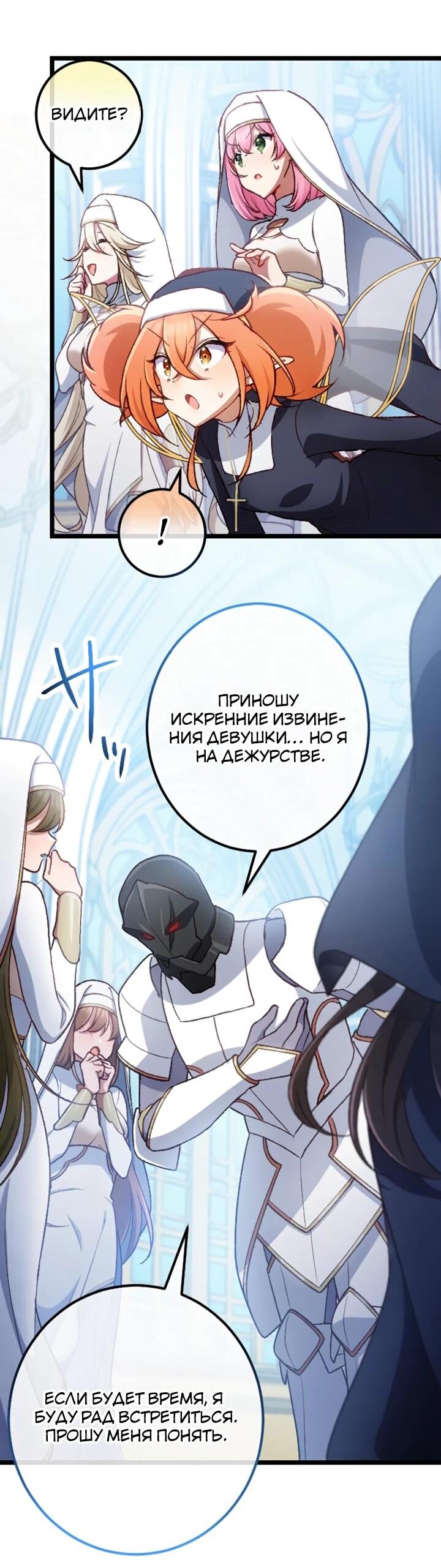 Манга Бывшего авантюриста S-ранга предали за то, что он был слишком силён… теперь он просто хочет мирной жизни в деревне - Глава 12 Страница 15