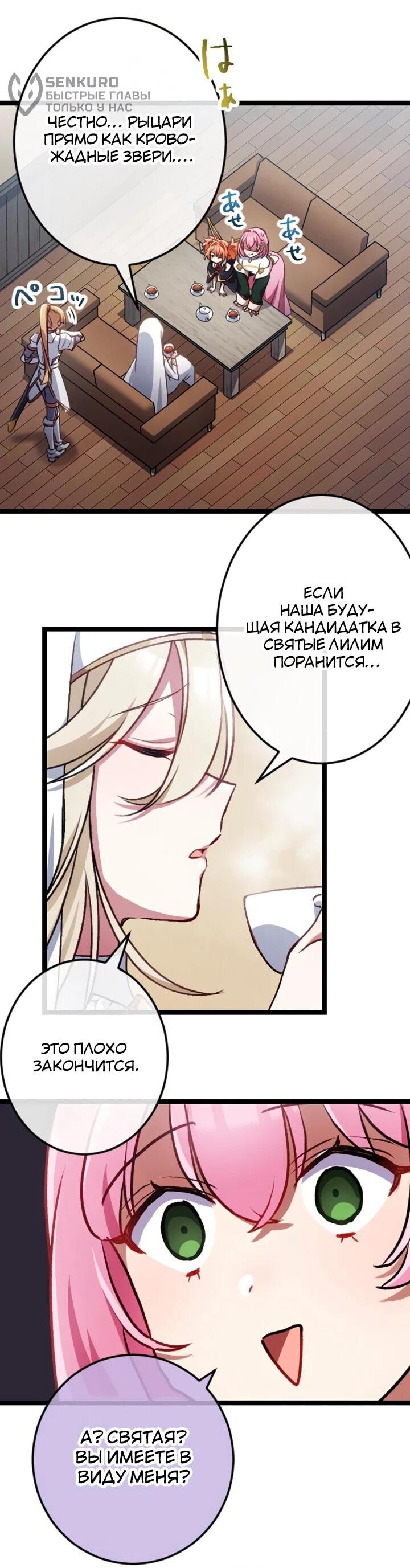 Манга Бывшего авантюриста S-ранга предали за то, что он был слишком силён… теперь он просто хочет мирной жизни в деревне - Глава 10 Страница 14