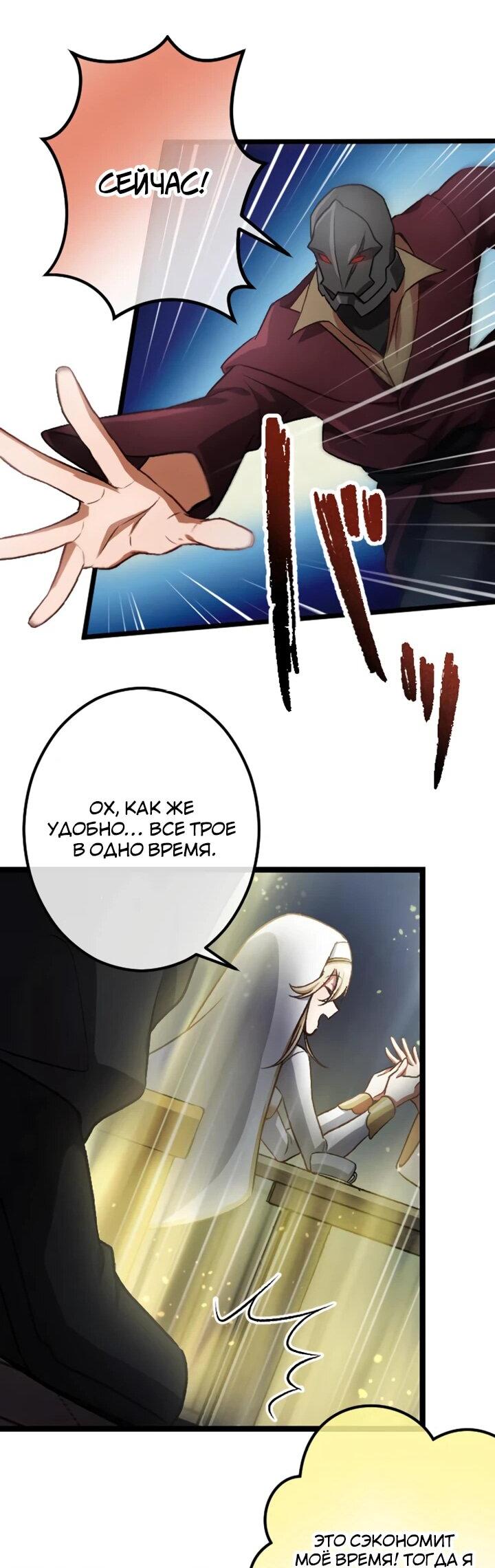 Манга Бывшего авантюриста S-ранга предали за то, что он был слишком силён… теперь он просто хочет мирной жизни в деревне - Глава 10 Страница 36