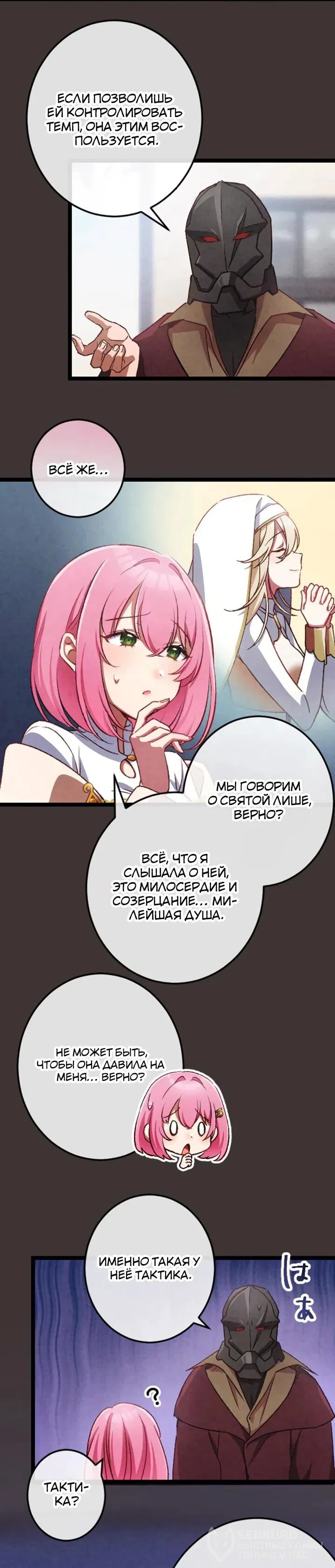 Манга Бывшего авантюриста S-ранга предали за то, что он был слишком силён… теперь он просто хочет мирной жизни в деревне - Глава 10 Страница 19