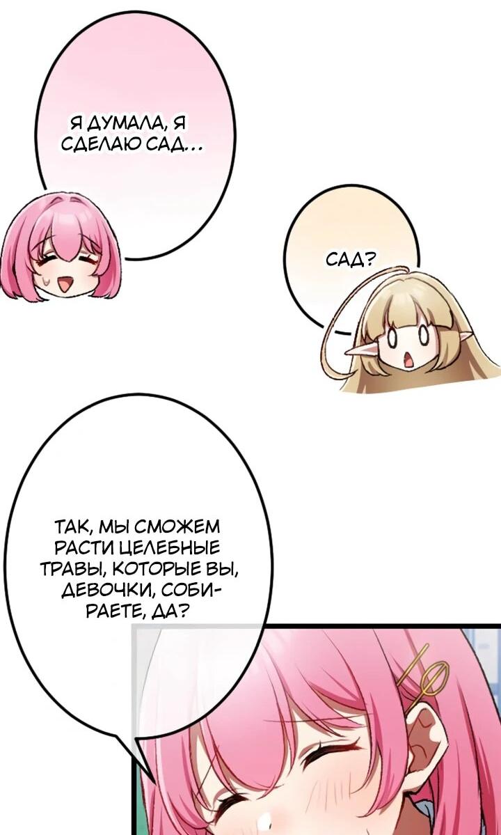 Манга Бывшего авантюриста S-ранга предали за то, что он был слишком силён… теперь он просто хочет мирной жизни в деревне - Глава 9 Страница 5