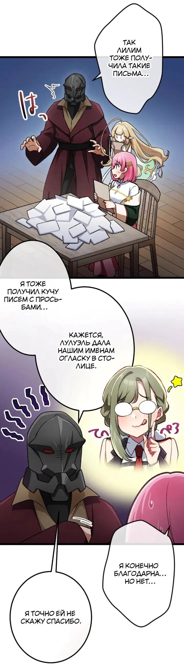 Манга Бывшего авантюриста S-ранга предали за то, что он был слишком силён… теперь он просто хочет мирной жизни в деревне - Глава 9 Страница 34
