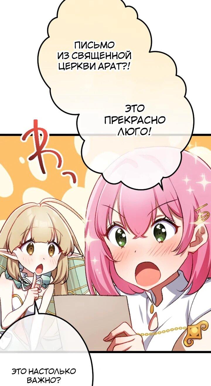Манга Бывшего авантюриста S-ранга предали за то, что он был слишком силён… теперь он просто хочет мирной жизни в деревне - Глава 9 Страница 36