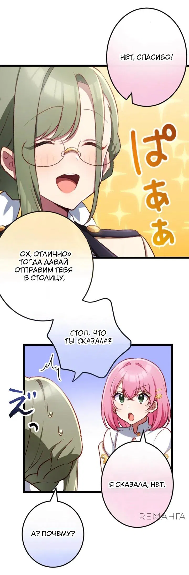 Манга Бывшего авантюриста S-ранга предали за то, что он был слишком силён… теперь он просто хочет мирной жизни в деревне - Глава 7 Страница 33