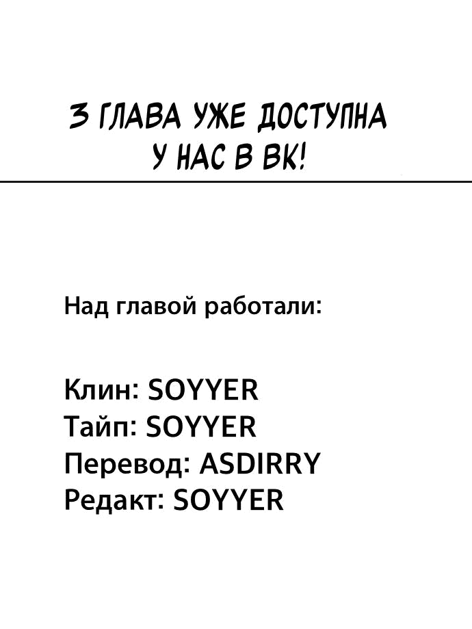 Манга Игра "Правда в кампусе" - Глава 2 Страница 53