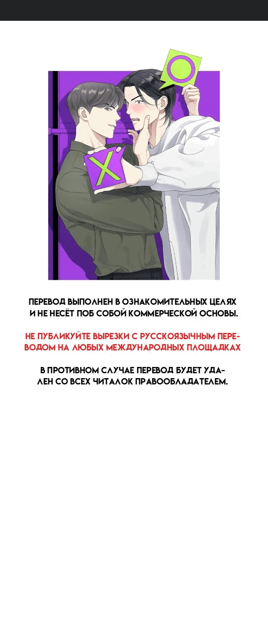 Манга Игра "Правда в кампусе" - Глава 1 Страница 1