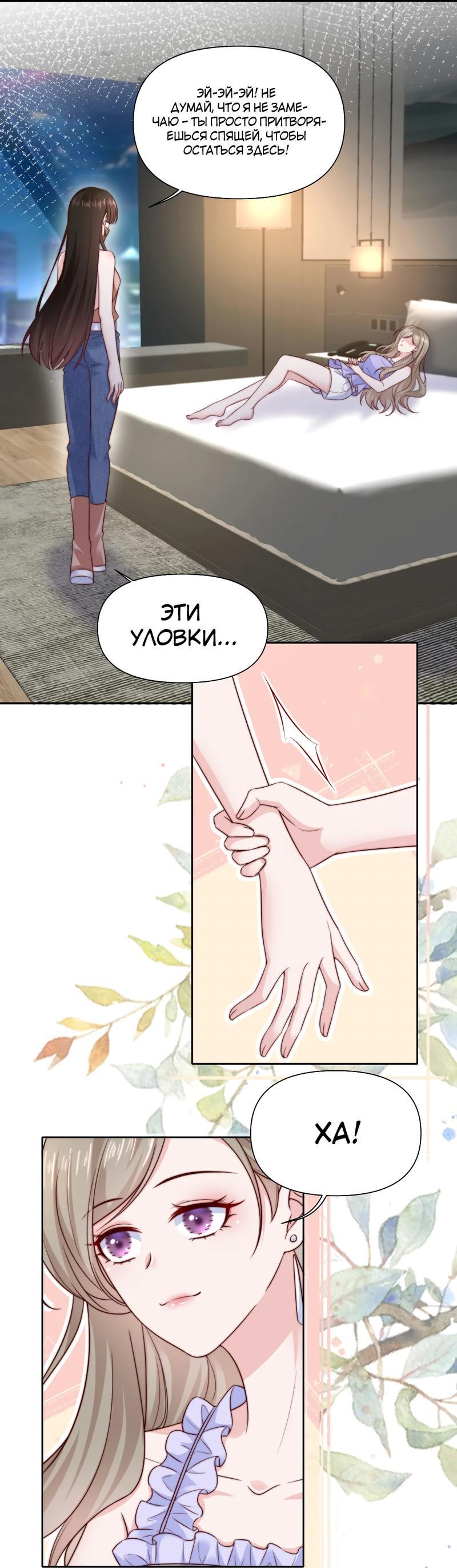 Манга День, когда пролетели звёзды - Глава 20 Страница 4