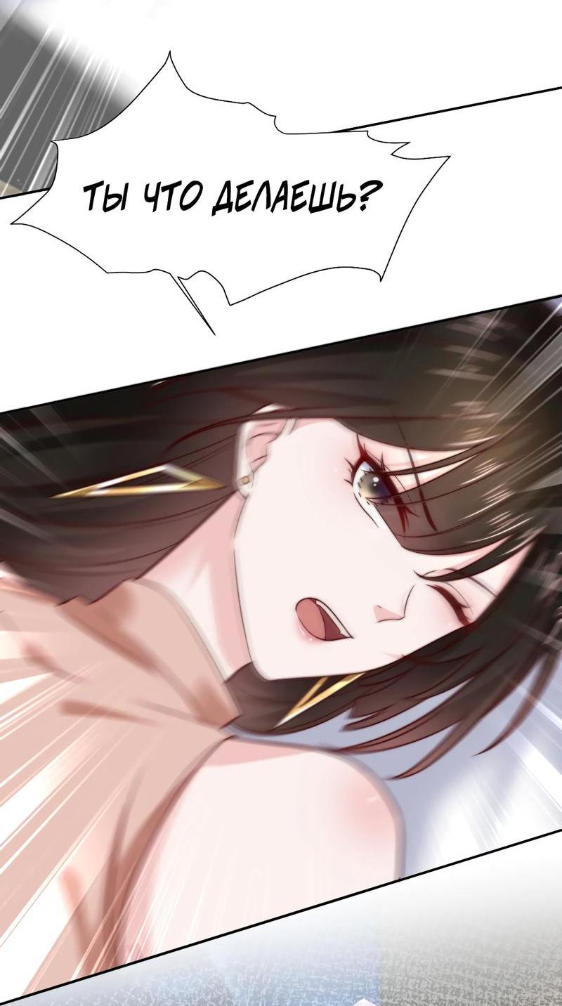 Манга День, когда пролетели звёзды - Глава 20 Страница 6