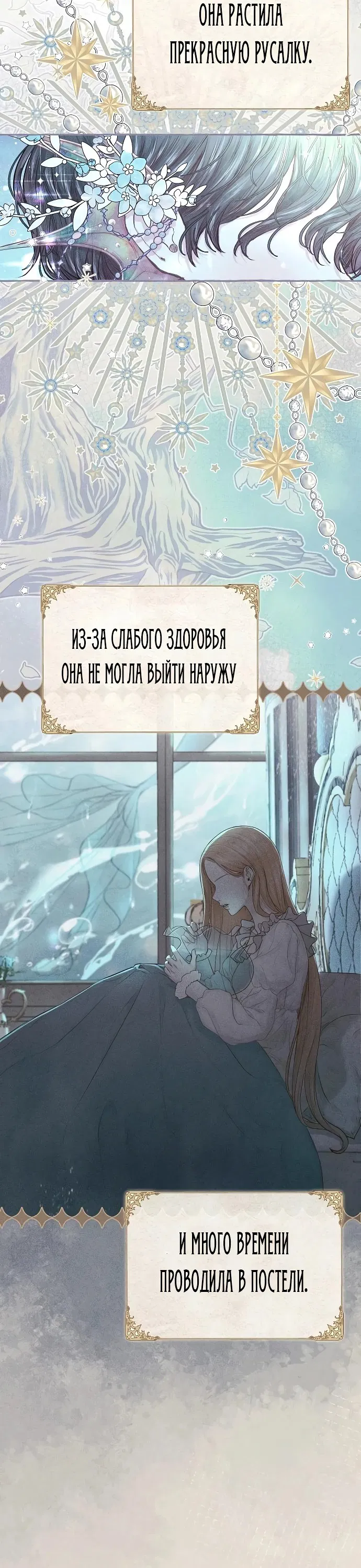 Манга Русал, запертый в моём озере - Глава 1 Страница 3