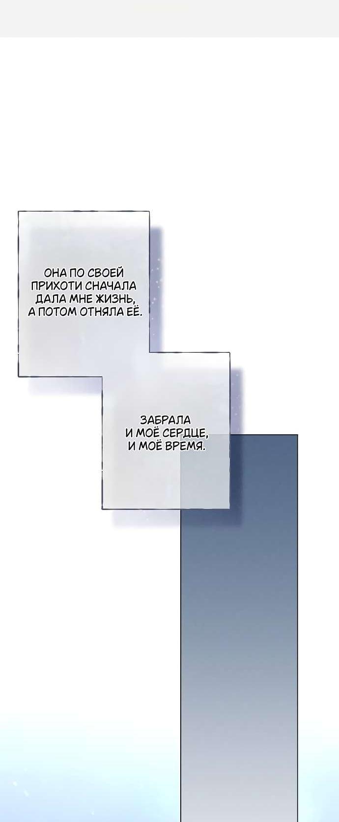 Манга Русал, запертый в моём озере - Глава 28 Страница 8