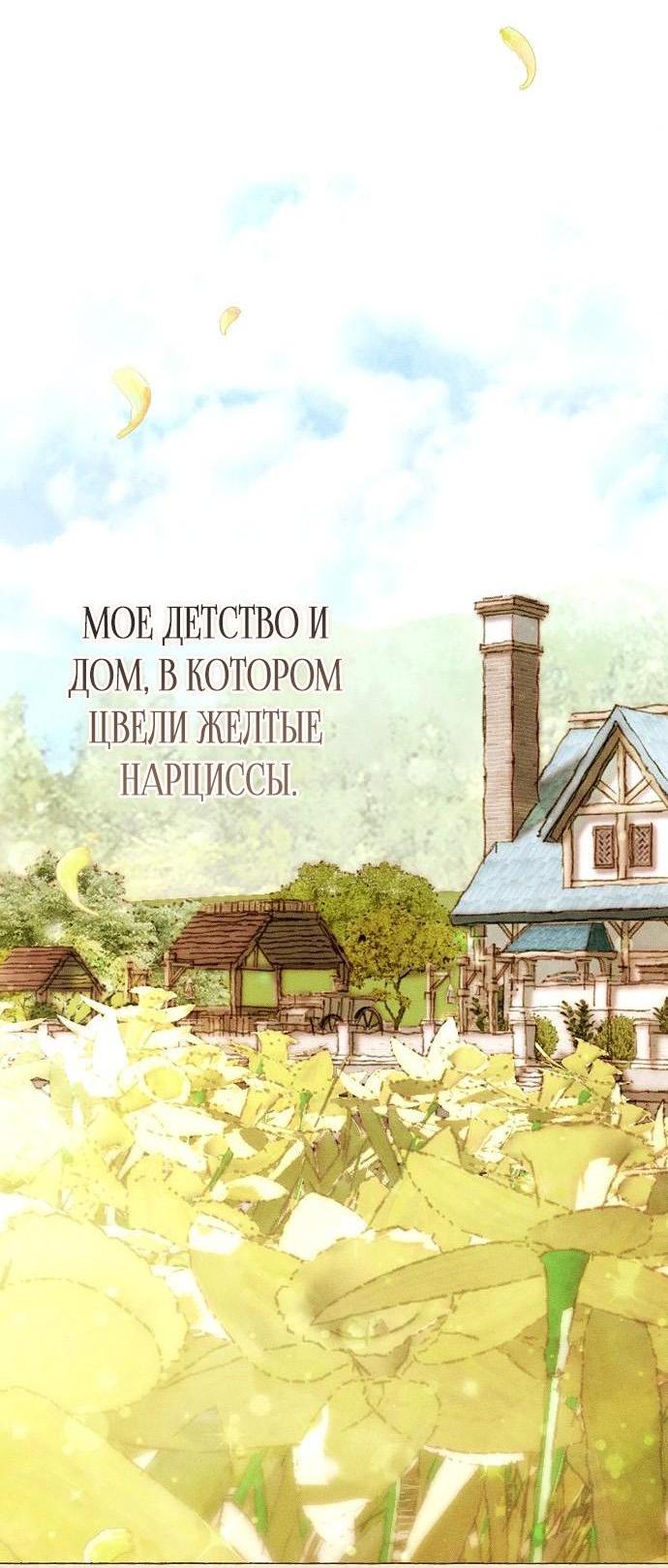 Манга Русал, запертый в моём озере - Глава 16 Страница 26