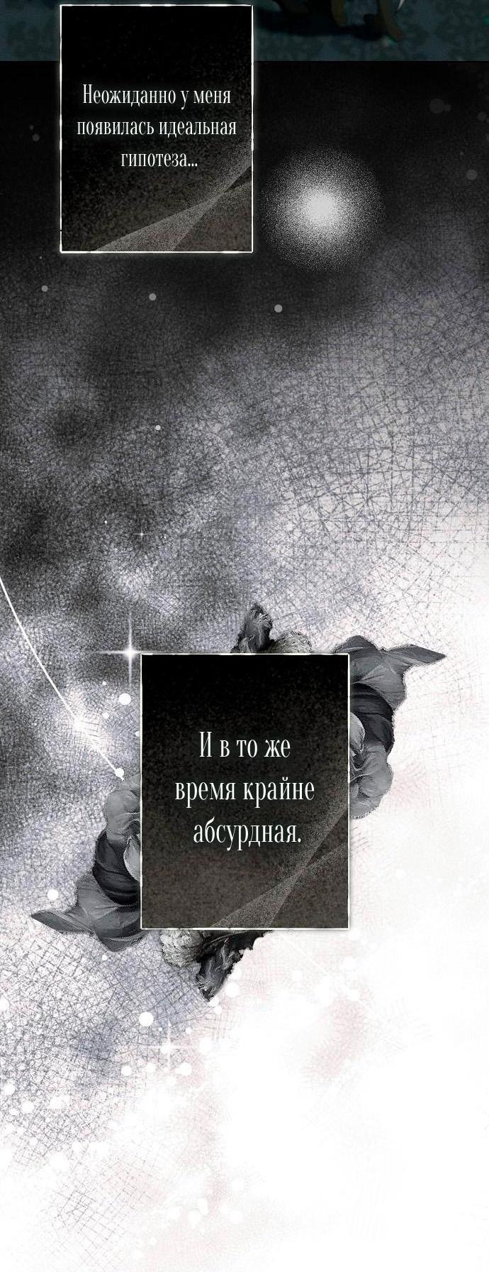 Манга Русал, запертый в моём озере - Глава 14 Страница 7
