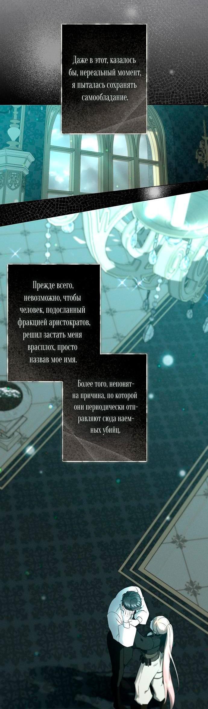 Манга Русал, запертый в моём озере - Глава 14 Страница 6