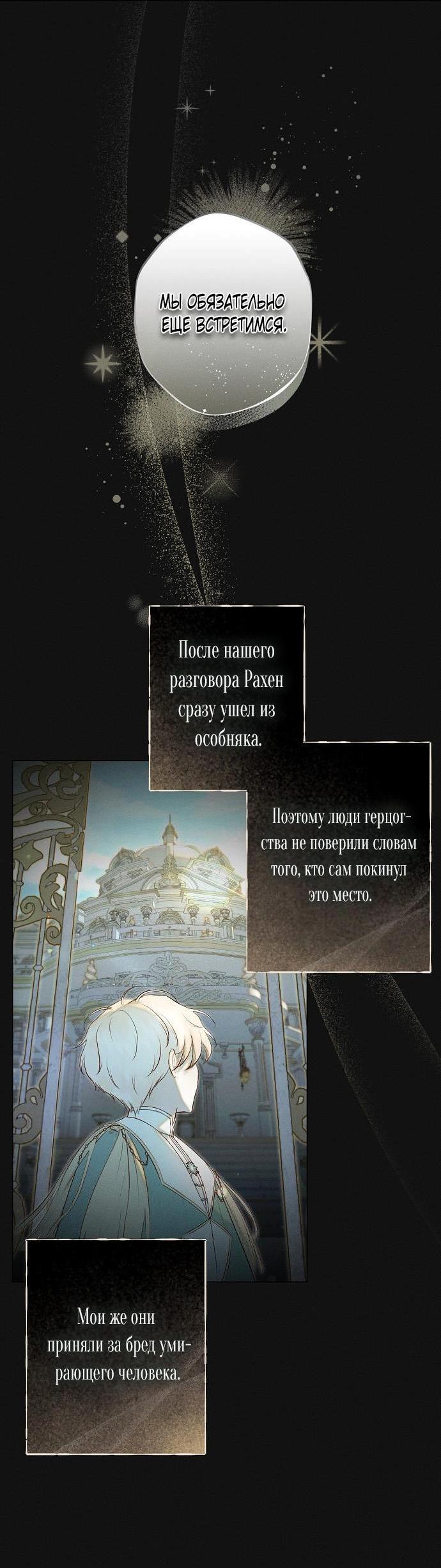 Манга Русал, запертый в моём озере - Глава 11 Страница 16