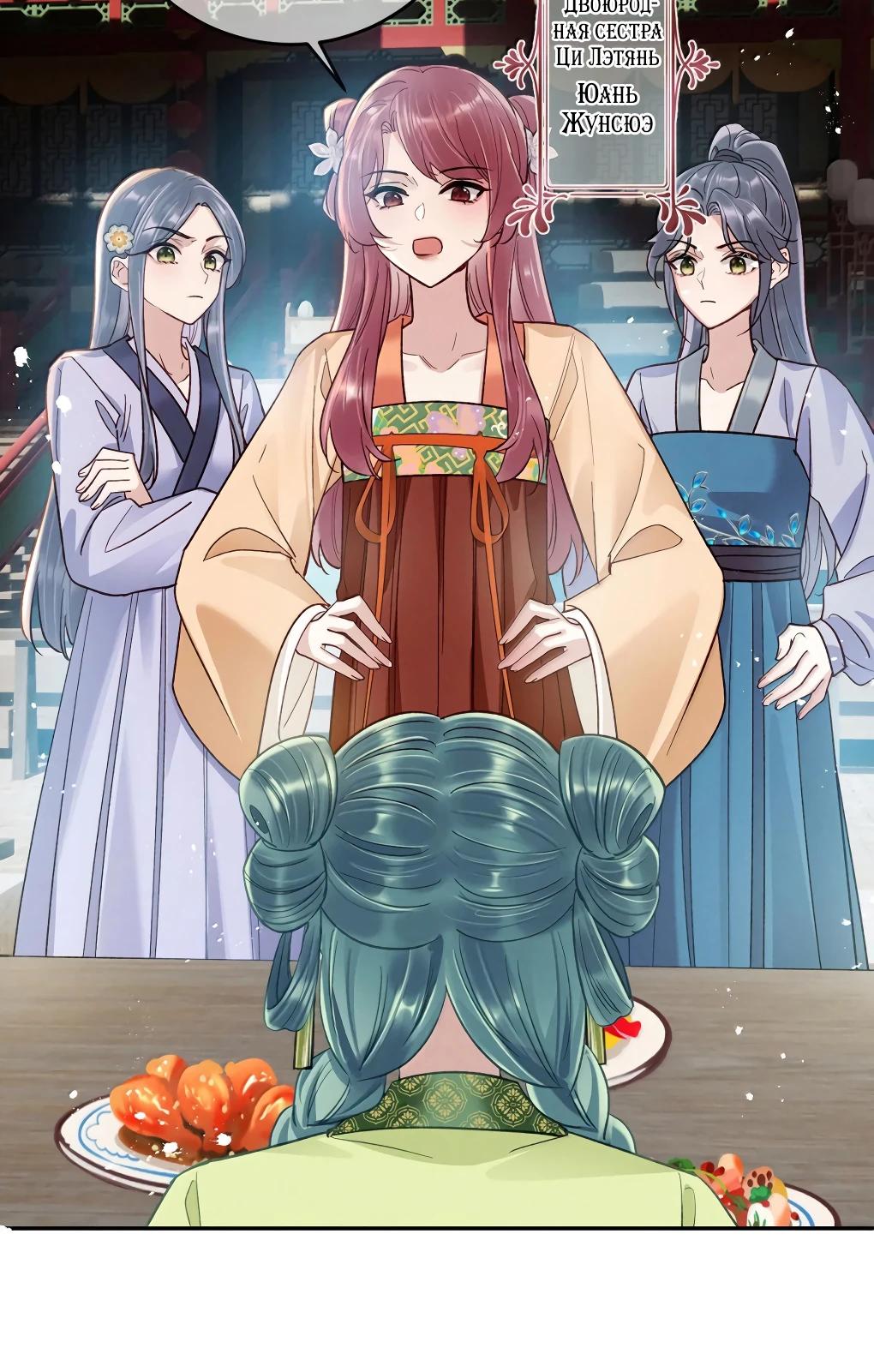 Манга Подношение «солёной рыбы» мастеру - Глава 31 Страница 11