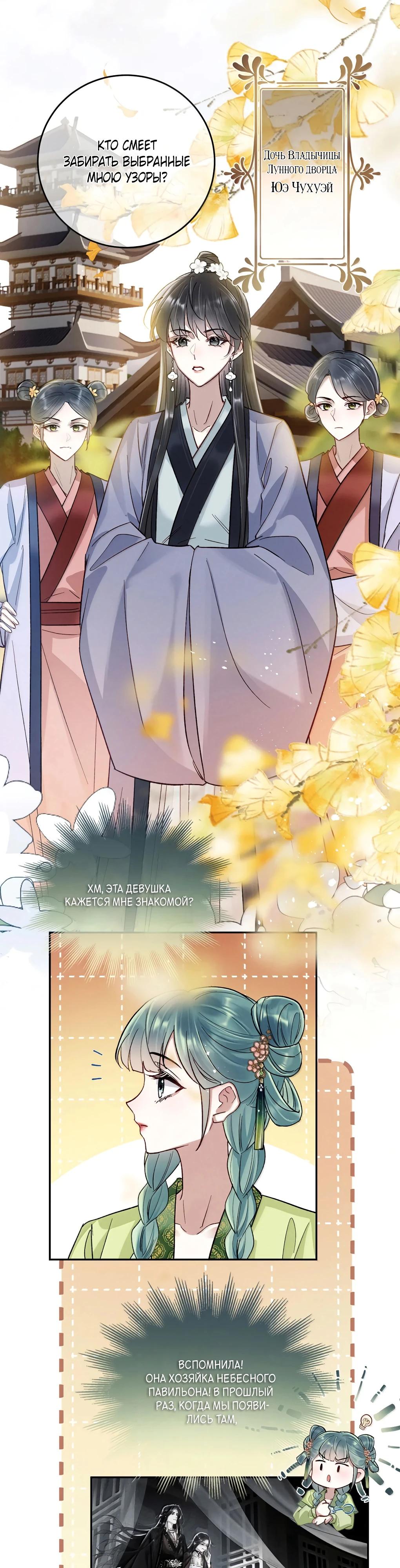 Манга Подношение «солёной рыбы» мастеру - Глава 34 Страница 15