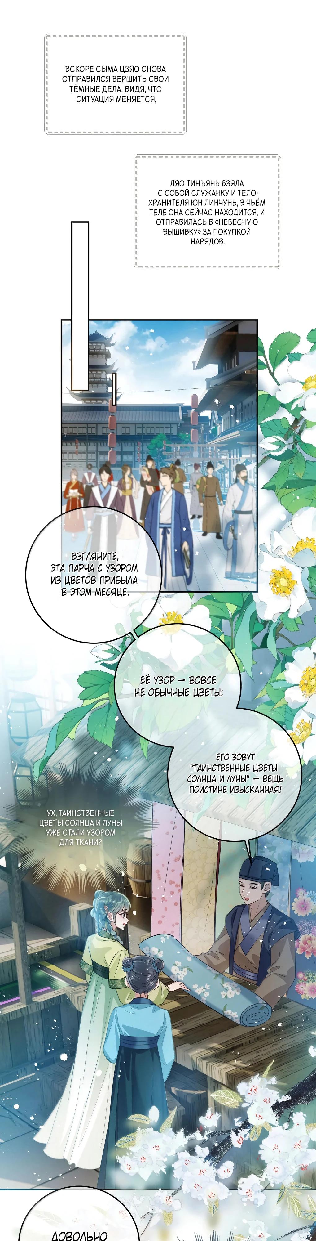 Манга Подношение «солёной рыбы» мастеру - Глава 34 Страница 13